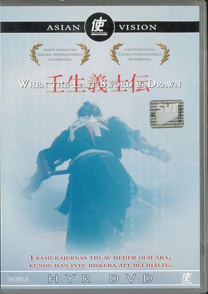 When the last sword is drawn (DVD) fd hyr