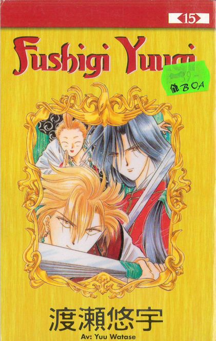 Huvudbild Fushigi Yuugi 15 (pocket) beg