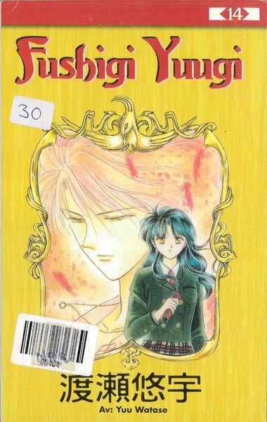 Fushigi Yuugi 14 (pocket) beg