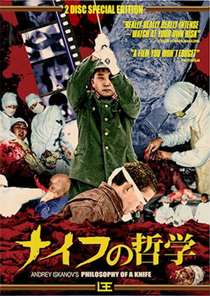 Philosophy of A Knife (2-disc)