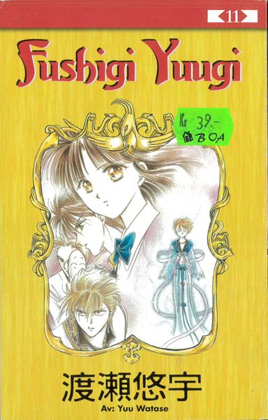 Fushigi Yuugi 11 (pocket) beg